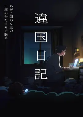星轨少年 国漫新番全集在线看